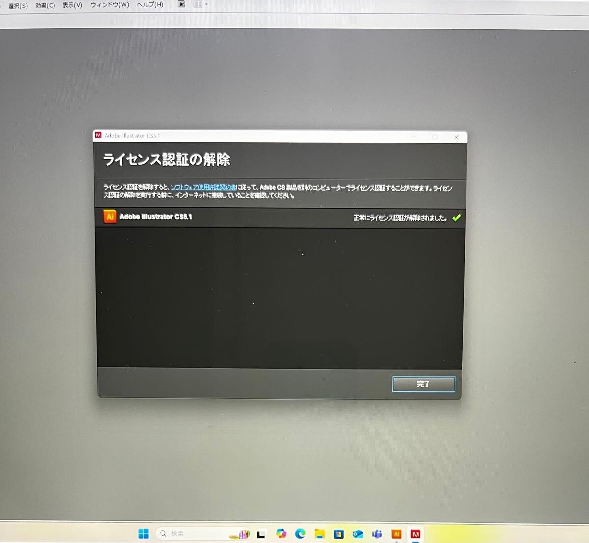 美品 〜Adobe Illustrator CS5 Windows版 (通常版・日本語可動 美品 〜Adobe Illustrator CS5 Windows版 (通常版・日本語可動