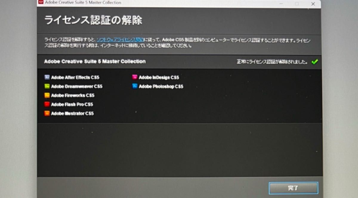 Adobe Creative Suite 5 Master Collection Windows版【シリアル Adobe Creative Suite 5 Master Collection Windows版【シリアル
