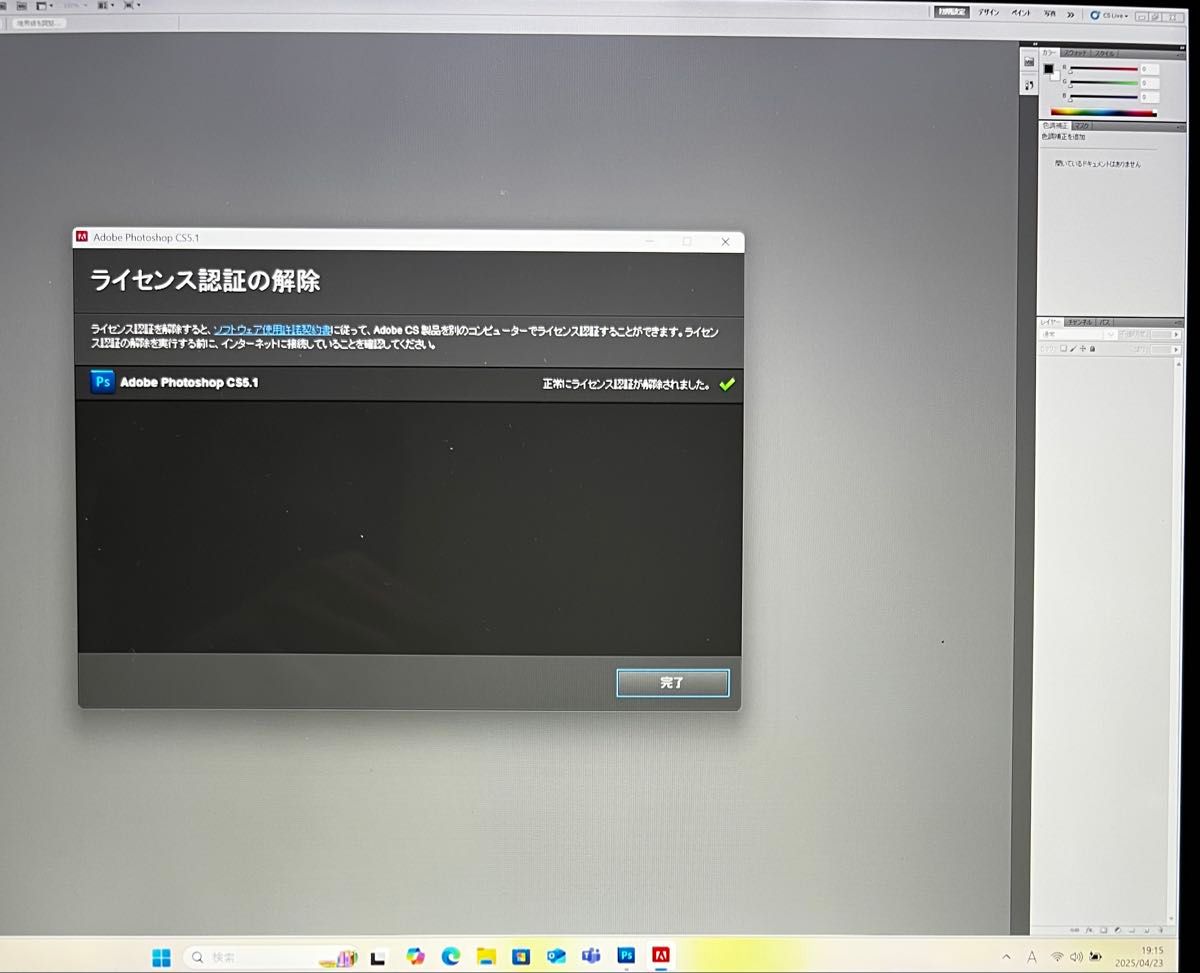 Adobe Photoshop CS5 Windows版【シリアル番号完備品】永続版 Adobe Photoshop CS5 Windows版【シリアル番号完備品】永続版