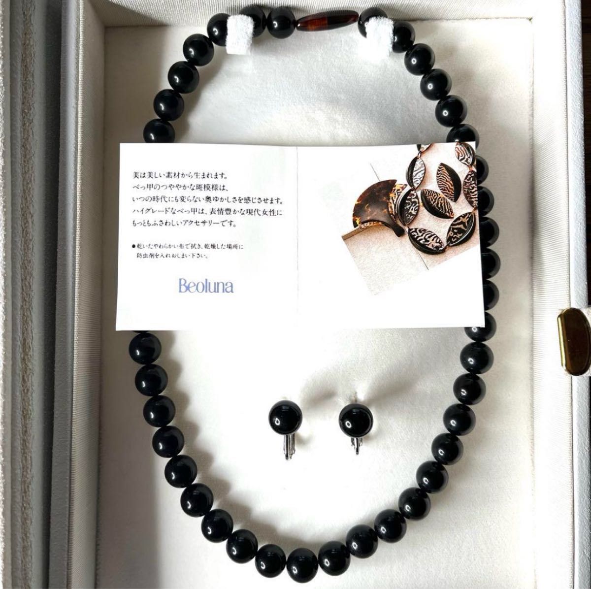 未使用級 本鼈甲 黒甲 真黒 Beoluna 丸玉 ネックレス 未使用級 本鼈甲 黒甲 真黒 Beoluna 丸玉 ネックレス