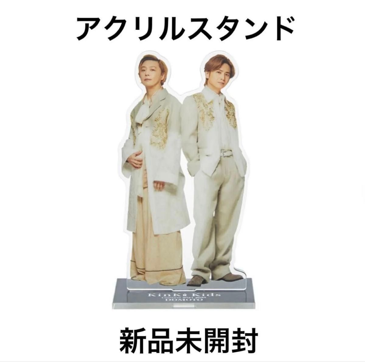 KinKiKids 2024-2025 Concert DOMOTO オフィシャルグッズ KinKiKids 2024-2025 Concert DOMOTO オフィシャルグッズ