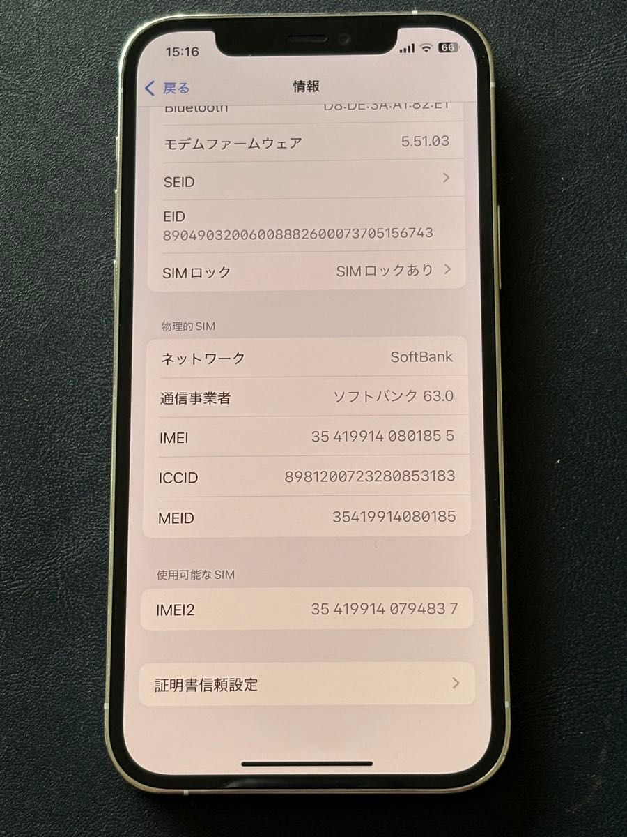 iPhone 12Pro 128GB シルバー 本体 充電ケーブル バッテリー100 iPhone 12Pro 128GB シルバー 本体 充電ケーブル バッテリー100