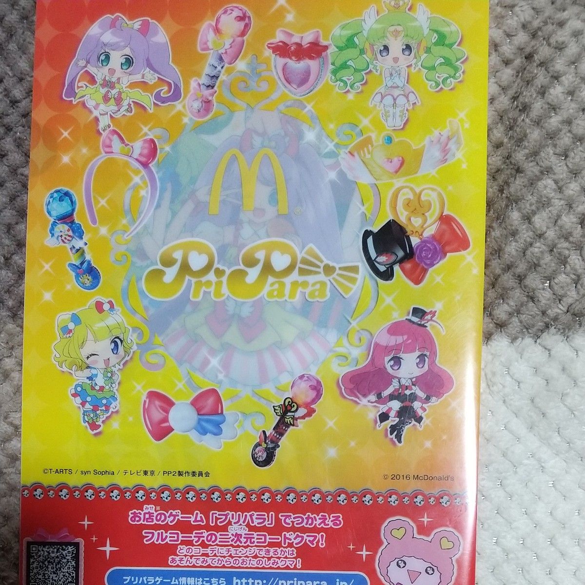 プリパラ A4クリアファイル ポーチ|Yahoo!フリマ(旧PayPayフリマ) プリパラ A4クリアファイル ポーチ|Yahoo!フリマ(旧PayPayフリマ)