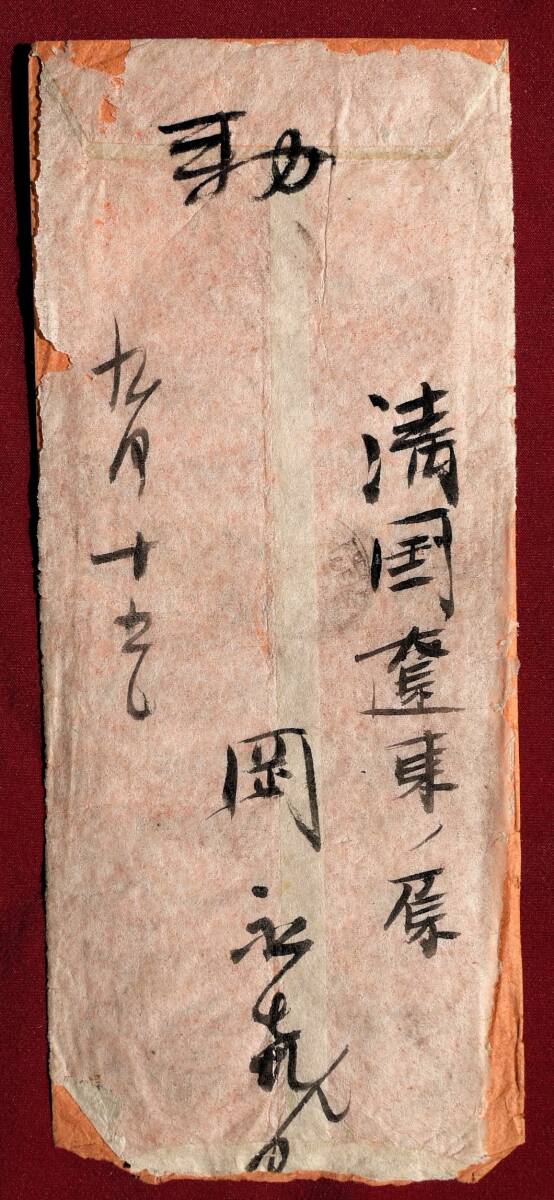 日露戦争軍事郵便エンタ!!】④ 第3軍差出封筒中身入り 丸二印 日露戦争軍事郵便エンタ!!】④ 第3軍差出封筒中身入り 丸二印
