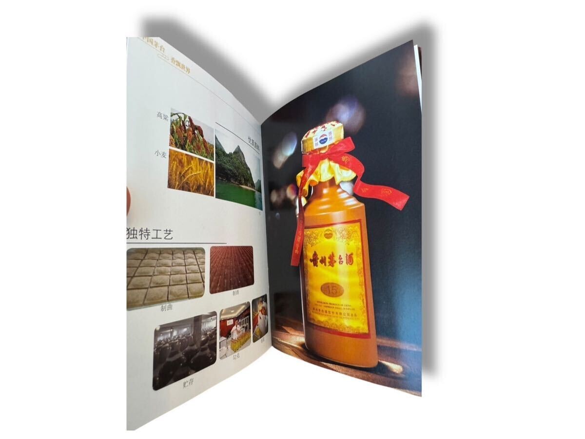 KN8000 未開栓 貴州茅台酒 マオタイ酒 15年 500ml 53% 付属品 KN8000 未開栓 貴州茅台酒 マオタイ酒 15年 500ml 53% 付属品