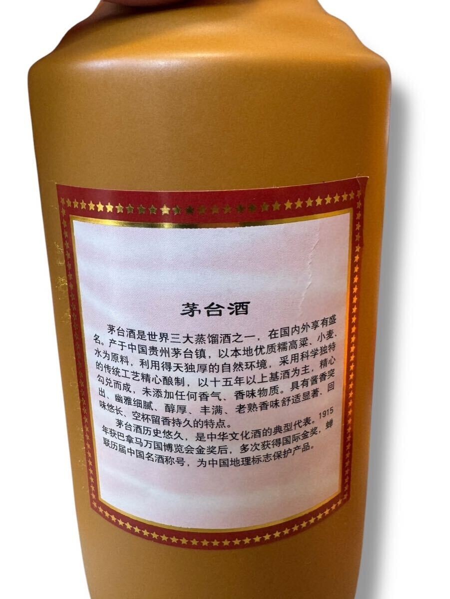 KN8000 未開栓 貴州茅台酒 マオタイ酒 15年 500ml 53% 付属品 KN8000 未開栓 貴州茅台酒 マオタイ酒 15年 500ml 53% 付属品