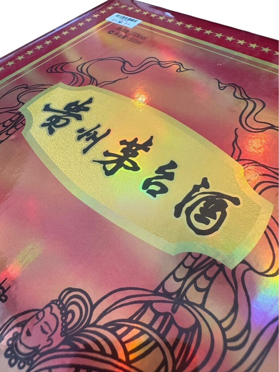 KN8000 未開栓 貴州茅台酒 マオタイ酒 15年 500ml 53% 付属品 KN8000 未開栓 貴州茅台酒 マオタイ酒 15年 500ml 53% 付属品