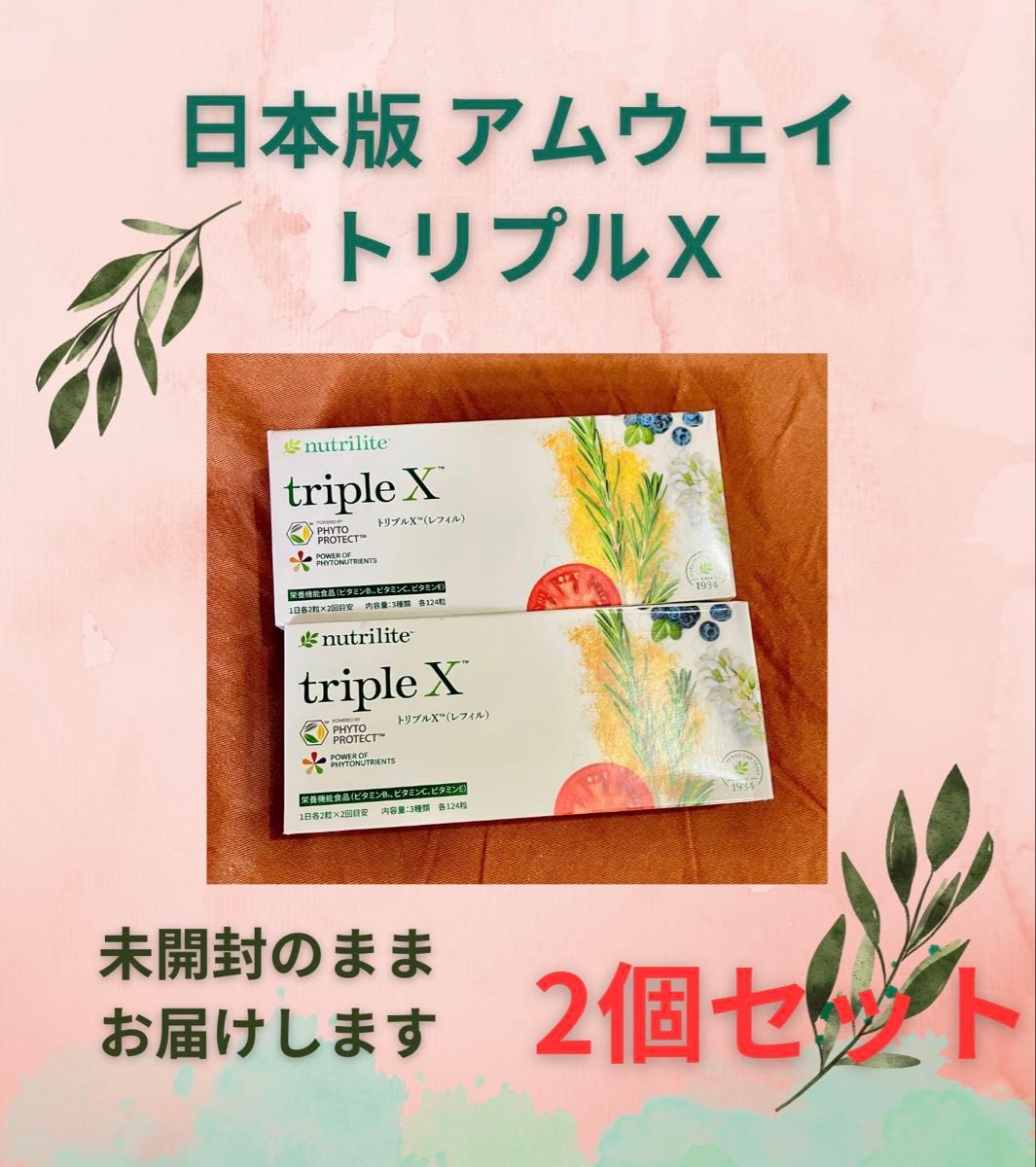 2個 アムウェイ Amway ニュートリライト 外箱の凹み発生ご理解を 2個 アムウェイ Amway ニュートリライト 外箱の凹み発生ご理解を