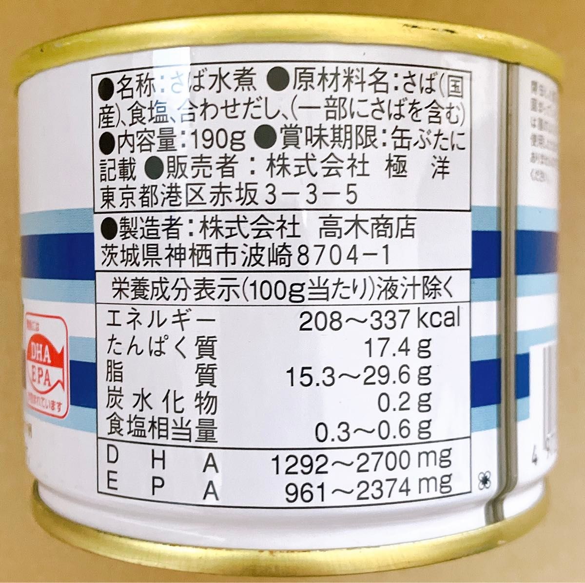 キョクヨーさば水煮 減塩190g 24缶セット|Yahoo!フリマ(旧 キョクヨーさば水煮 減塩190g 24缶セット|Yahoo!フリマ(旧