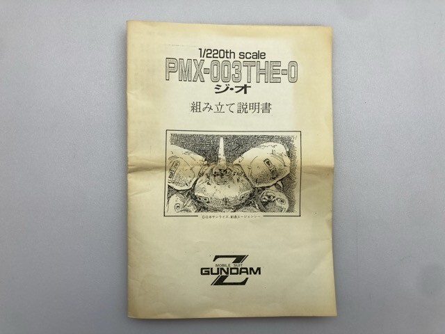 多摩工房 1/220 PMX-003 THE-O ジオ ガレージキット/ジャンク [9 多摩工房 1/220 PMX-003 THE-O ジオ ガレージキット/ジャンク [9