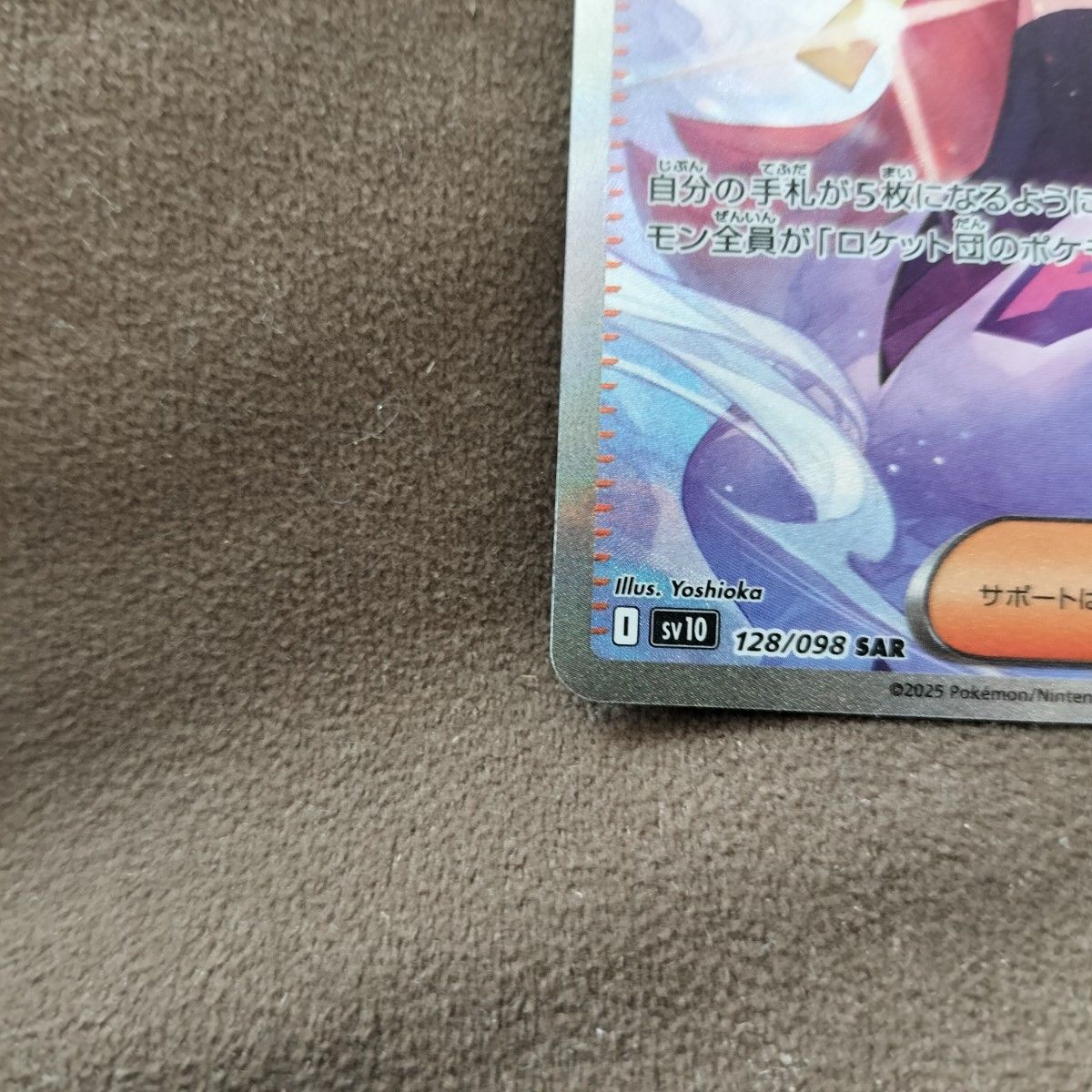 ポケモンカード ロケット団のアテナ SAR|Yahoo!フリマ(旧 ポケモンカード ロケット団のアテナ SAR|Yahoo!フリマ(旧