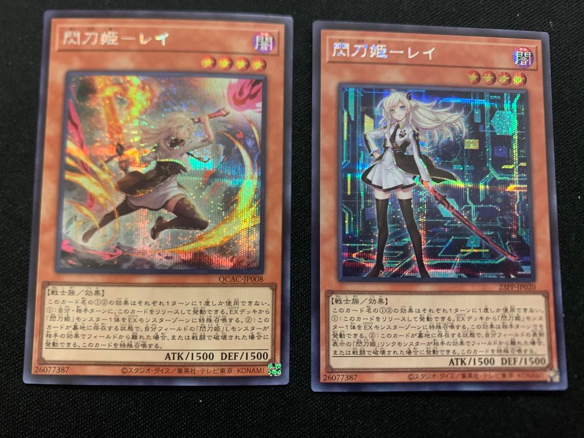 遊戯王 閃刀姫 レイ 絵違い 2枚 シークレット|Yahoo!フリマ(旧 遊戯王 閃刀姫 レイ 絵違い 2枚 シークレット|Yahoo!フリマ(旧