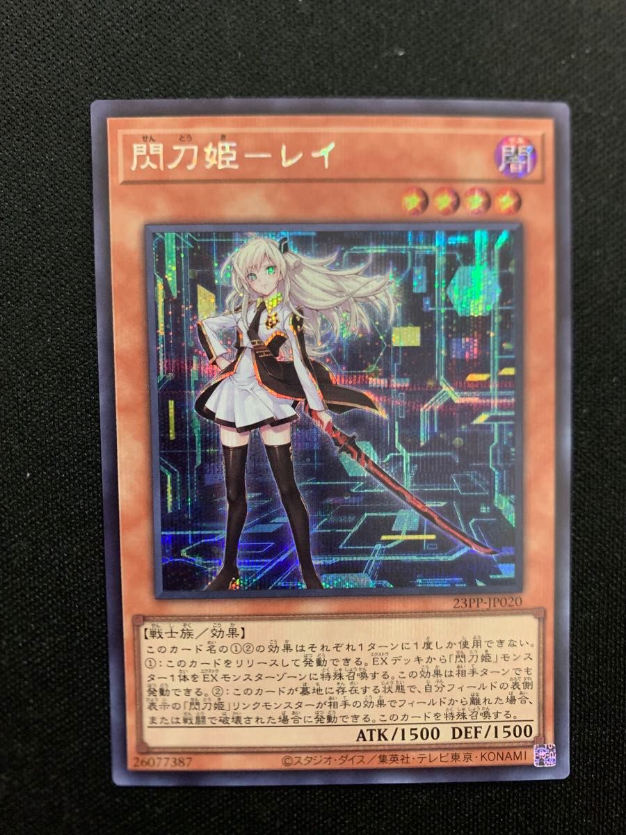 遊戯王 閃刀姫 レイ 絵違い 2枚 シークレット|Yahoo!フリマ(旧 遊戯王 閃刀姫 レイ 絵違い 2枚 シークレット|Yahoo!フリマ(旧