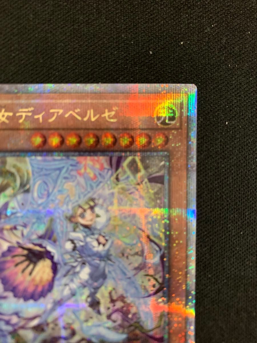 遊戯王 白魔女ディアベルゼ 25th|Yahoo!フリマ(旧PayPayフリマ) 遊戯王 白魔女ディアベルゼ 25th|Yahoo!フリマ(旧PayPayフリマ)