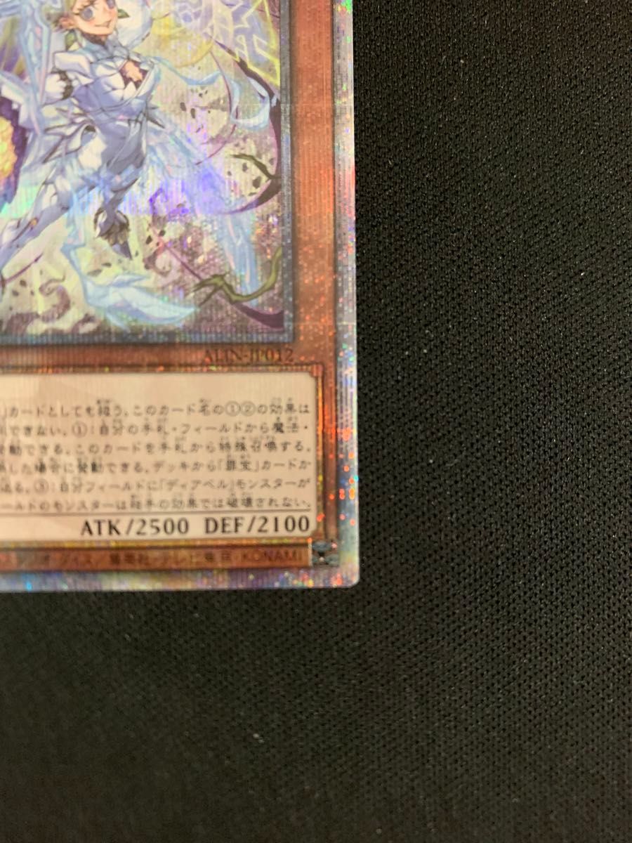 遊戯王 白魔女ディアベルゼ 25th|Yahoo!フリマ(旧PayPayフリマ) 遊戯王 白魔女ディアベルゼ 25th|Yahoo!フリマ(旧PayPayフリマ)