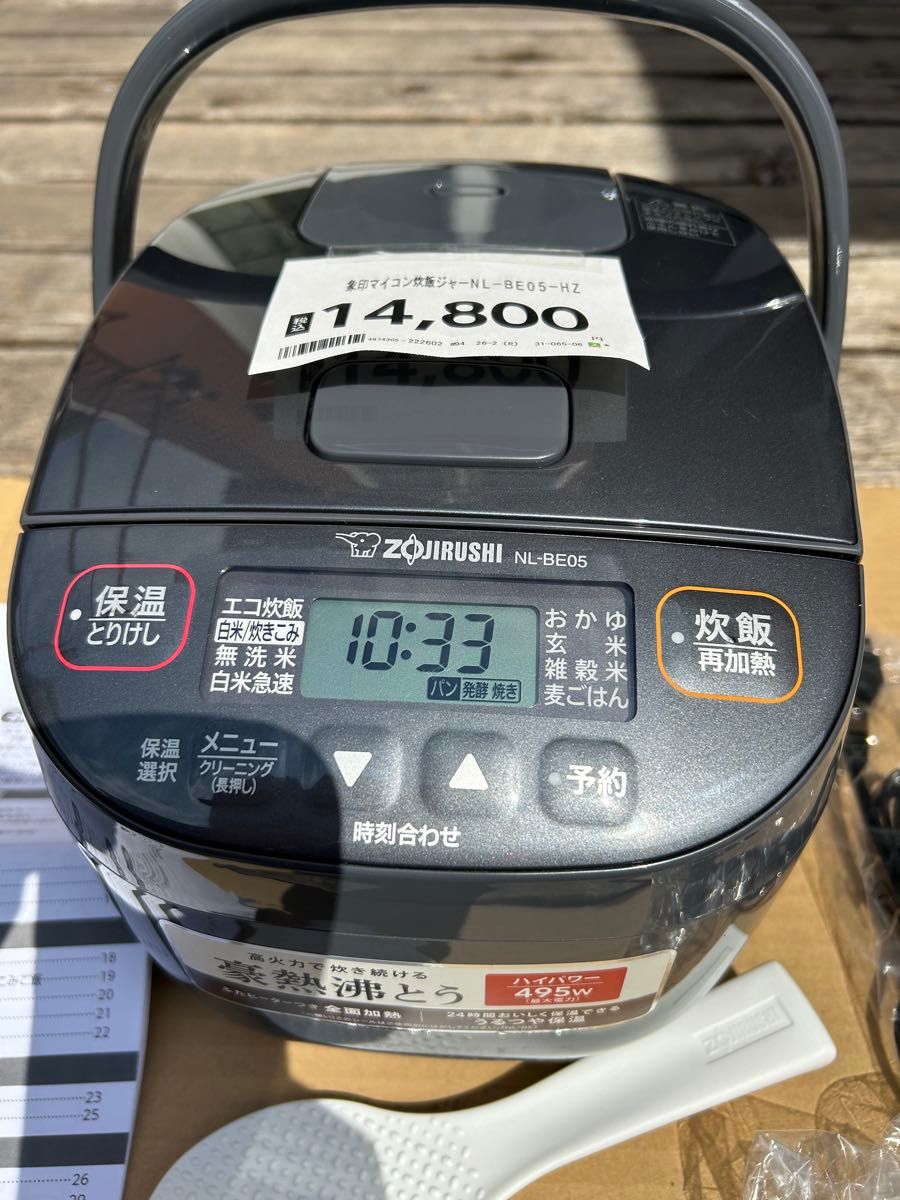 領収書発行 ZOJIRUSHI 象印 マイコン炊飯ジャー NL-BE05 3合炊き 領収書発行 ZOJIRUSHI 象印 マイコン炊飯ジャー NL-BE05 3合炊き