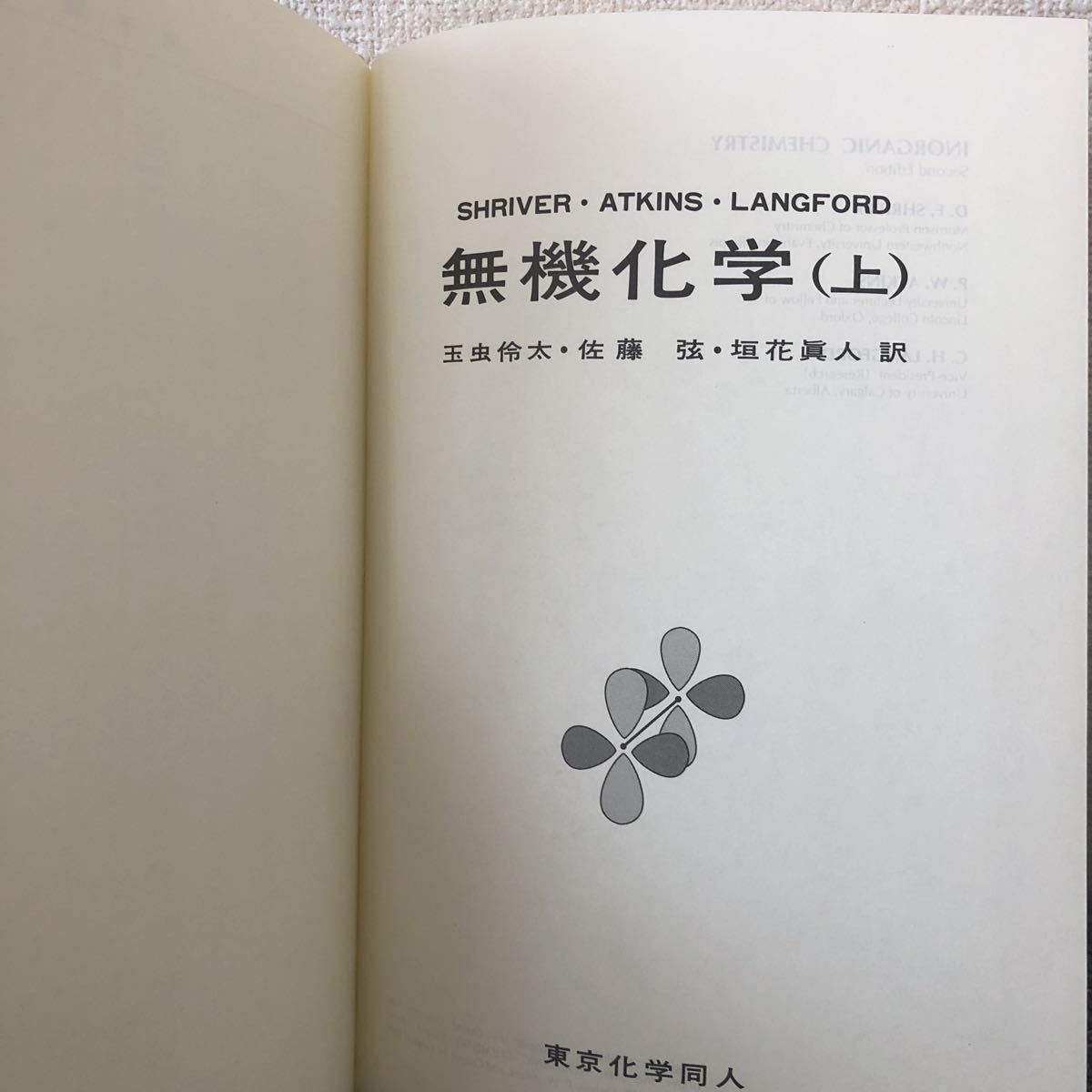  специализация документ shulai балка нет машина химия ( сверху / внизу ) Tokyo химия такой же человек 1996 год редкий товар 