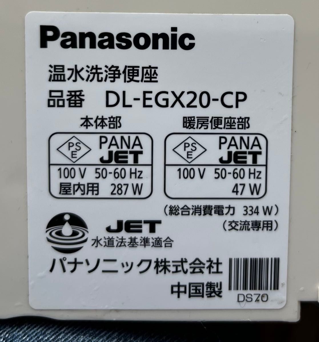 パナソニック 温水洗浄便座 ビューティトワレ パステル パナソニック 温水洗浄便座 ビューティトワレ パステル