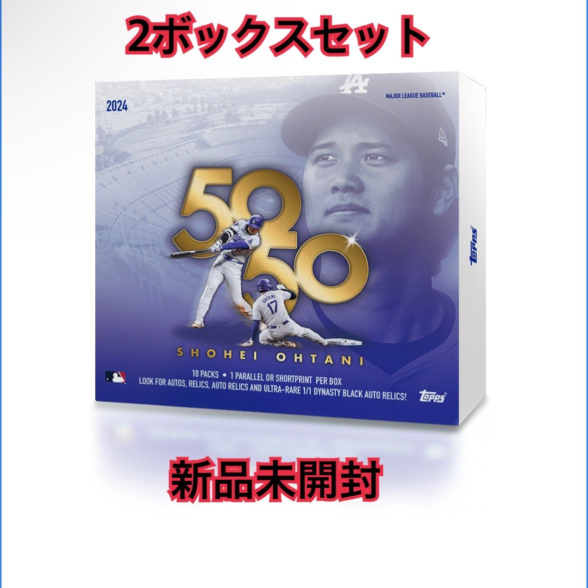 2024 Topps Shohei Ohtani 50/50 box 2個 大谷翔平 ボックス 2024 Topps Shohei Ohtani 50/50 box 2個 大谷翔平 ボックス