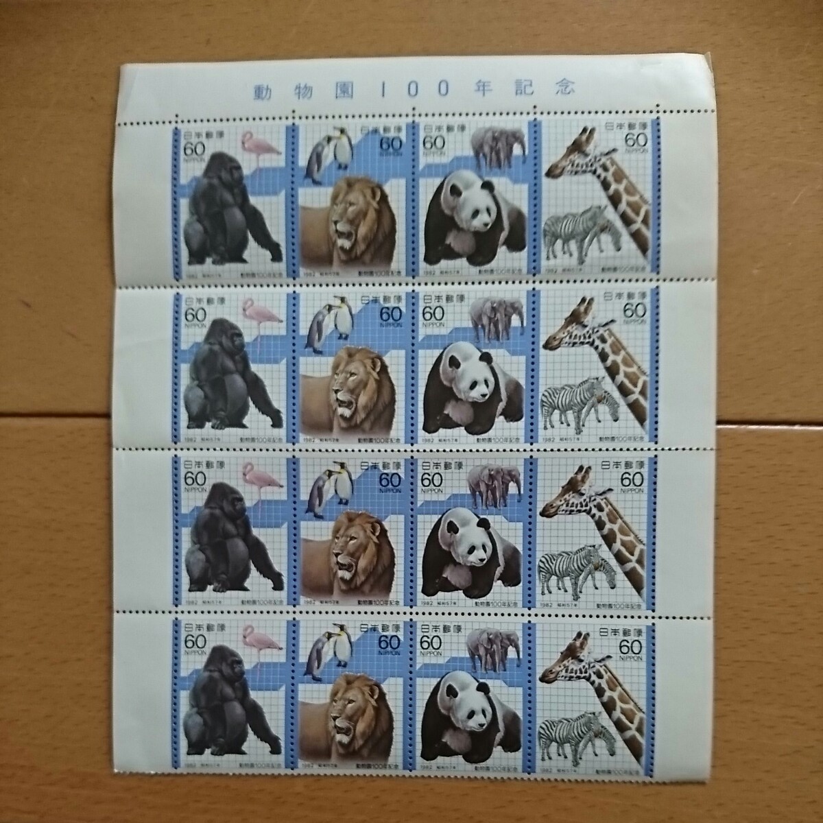 切手　動物