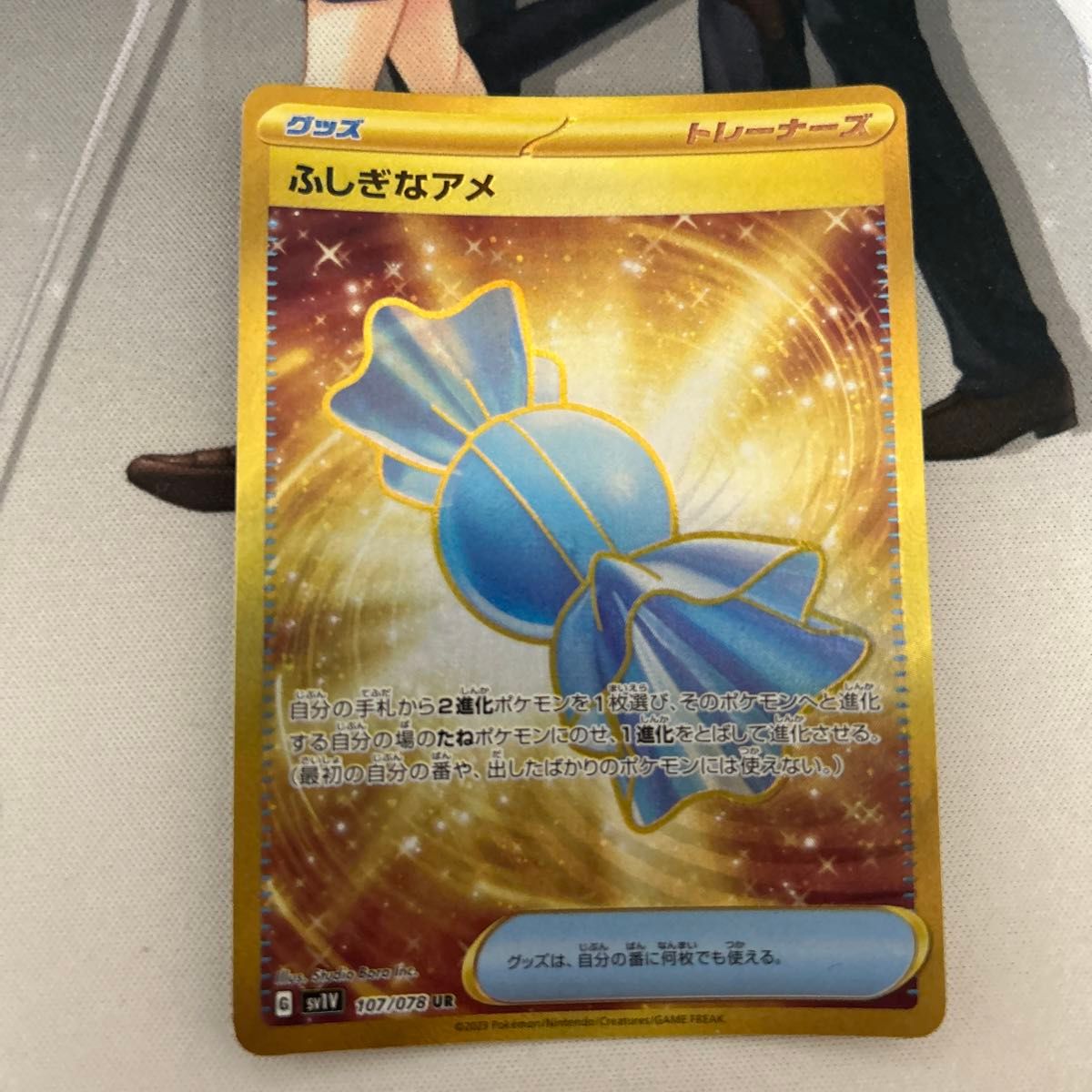 ポケモンカードゲーム ふしぎなあめur 4枚セット|Yahoo!フリマ ポケモンカードゲーム ふしぎなあめur 4枚セット|Yahoo!フリマ