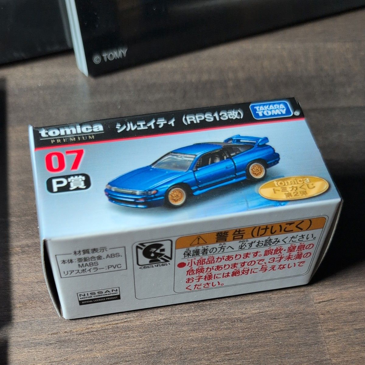 トミカくじ S、N、P、T、メモ帳、コースターセット トミカくじ シルエイティ タンブラー コースター メモ帳セット
