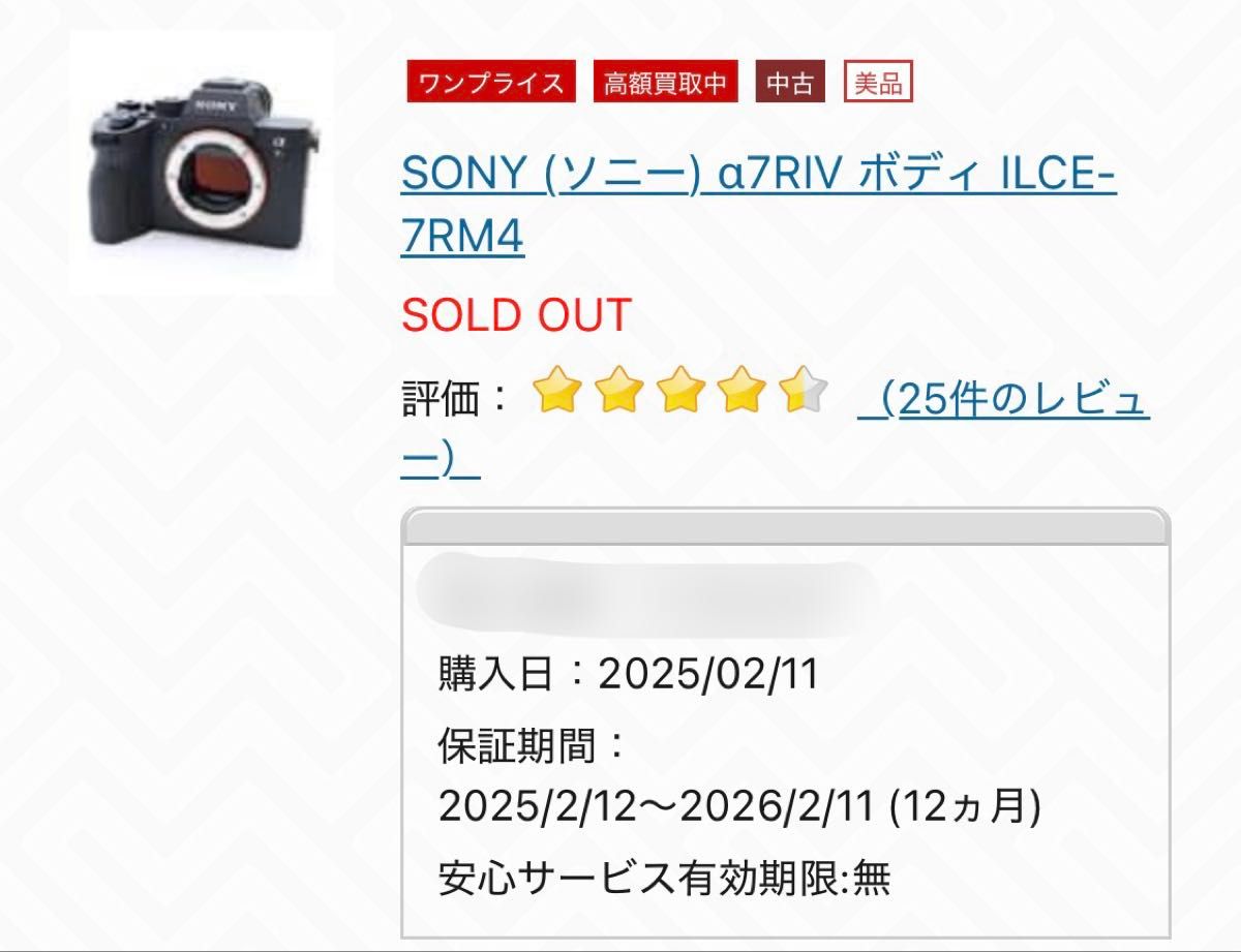 ショット数約5000回 美品 SONY α7RIV ILCE-7RM4 α7R4 保護 ショット数約5000回 美品 SONY α7RIV ILCE-7RM4 α7R4 保護