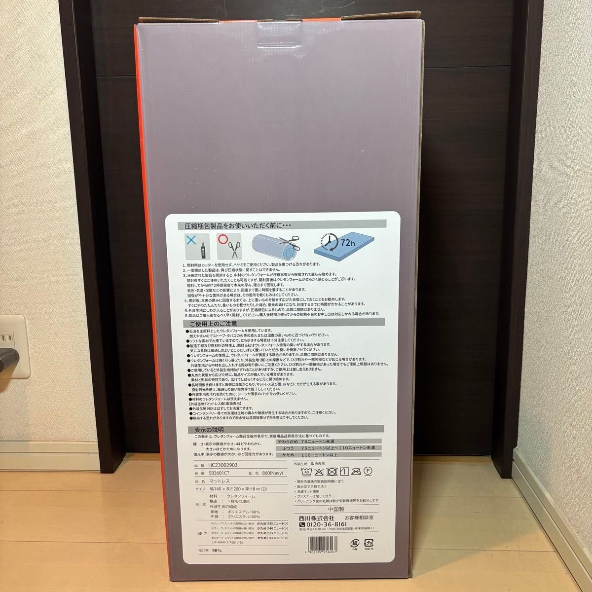 西川 高反発敷布団マットレス Duex Wave ダブル (ハードタイプ 西川 高反発敷布団マットレス Duex Wave ダブル (ハードタイプ