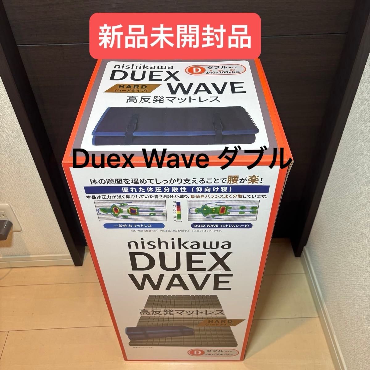 西川 高反発敷布団マットレス Duex Wave ダブル (ハードタイプ 西川 高反発敷布団マットレス Duex Wave ダブル (ハードタイプ