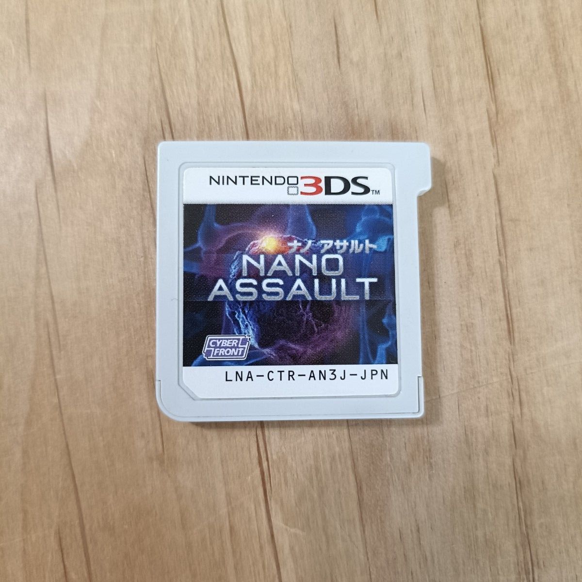 3DS】ナノアサルト ソフトのみ ニンテンドー3DS|Yahoo!フリマ 3DS】ナノアサルト ソフトのみ ニンテンドー3DS|Yahoo!フリマ