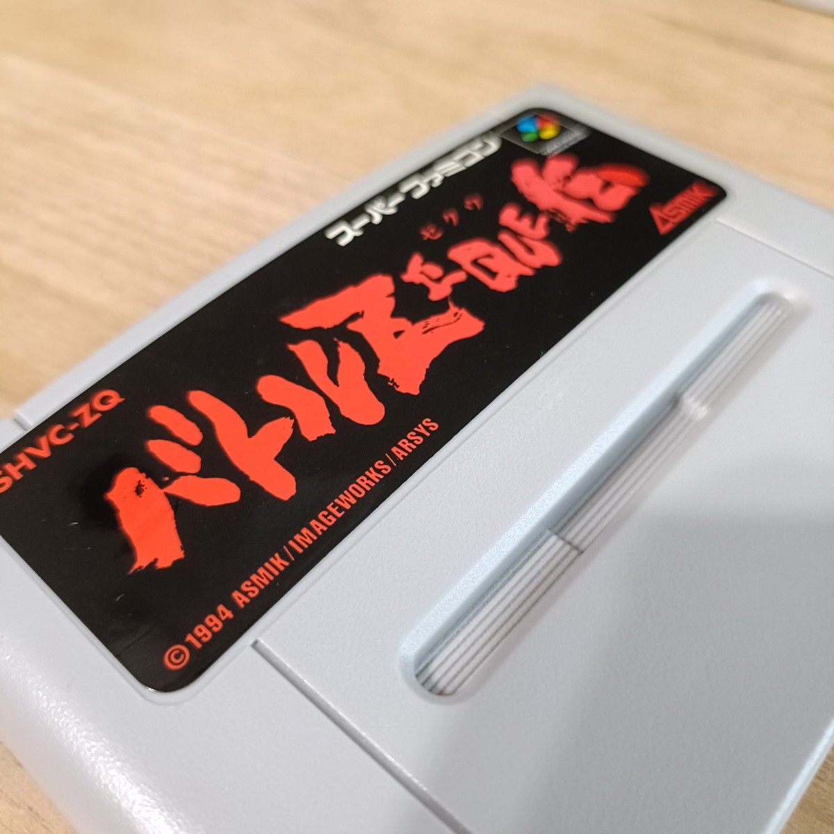 SFC】バトルZEQUE伝 ソフトのみ スーパーファミコン|Yahoo SFC】バトルZEQUE伝 ソフトのみ スーパーファミコン|Yahoo