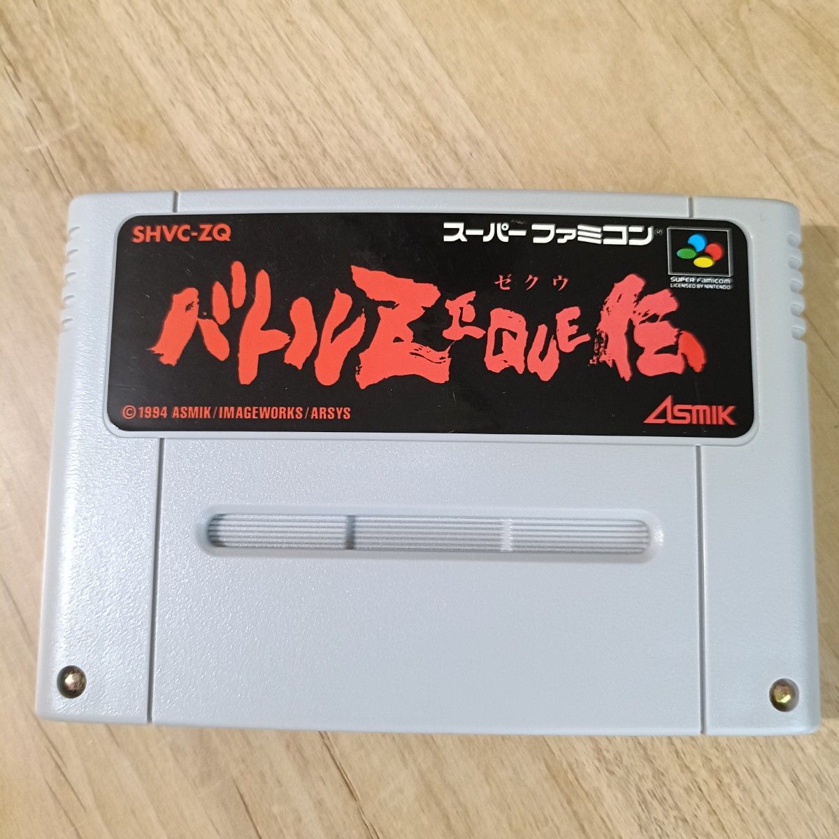 SFC】バトルZEQUE伝 ソフトのみ スーパーファミコン|Yahoo SFC】バトルZEQUE伝 ソフトのみ スーパーファミコン|Yahoo