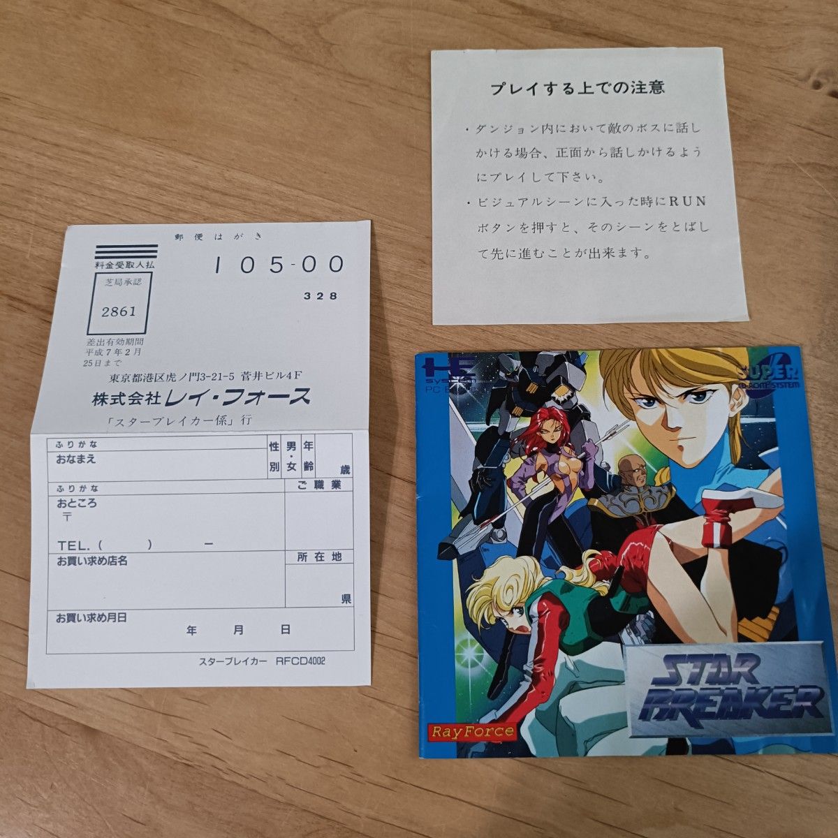 PCE】スターブレイカー PCエンジン CD-ROM2|Yahoo!フリマ(旧 PCE】スターブレイカー PCエンジン CD-ROM2|Yahoo!フリマ(旧