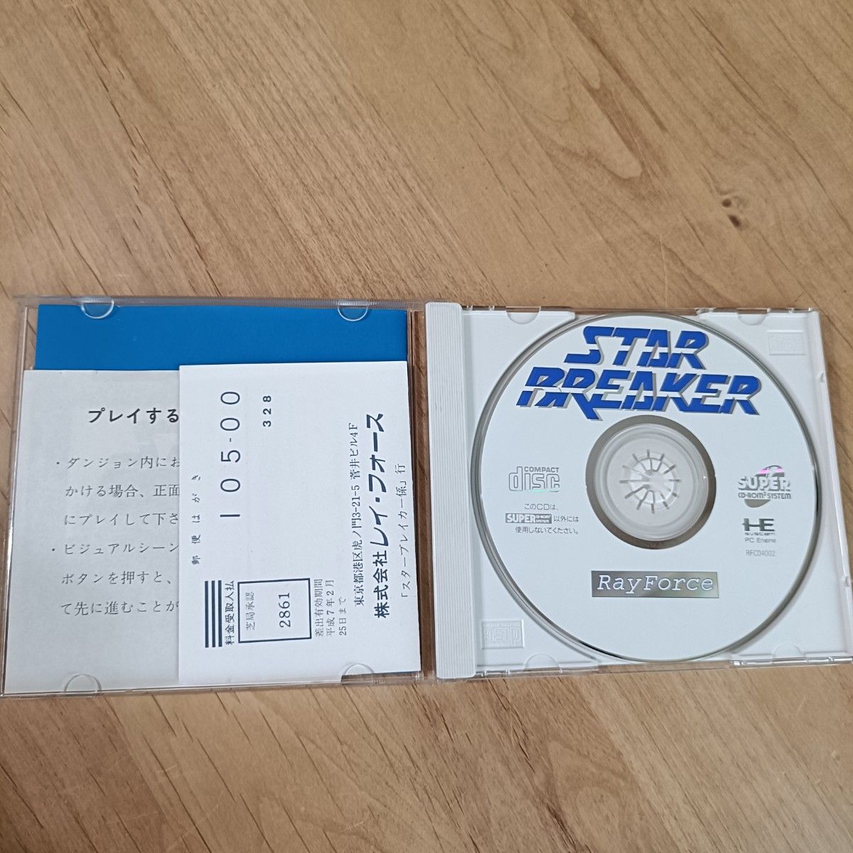 PCE】スターブレイカー PCエンジン CD-ROM2|Yahoo!フリマ(旧 PCE】スターブレイカー PCエンジン CD-ROM2|Yahoo!フリマ(旧