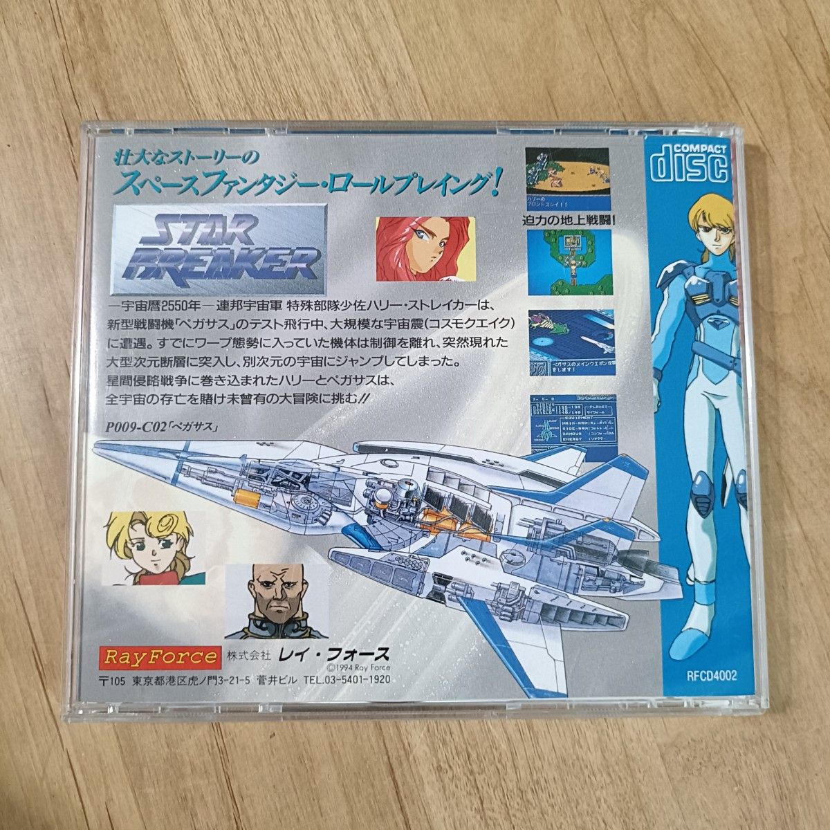 PCE】スターブレイカー PCエンジン CD-ROM2|Yahoo!フリマ(旧 PCE】スターブレイカー PCエンジン CD-ROM2|Yahoo!フリマ(旧