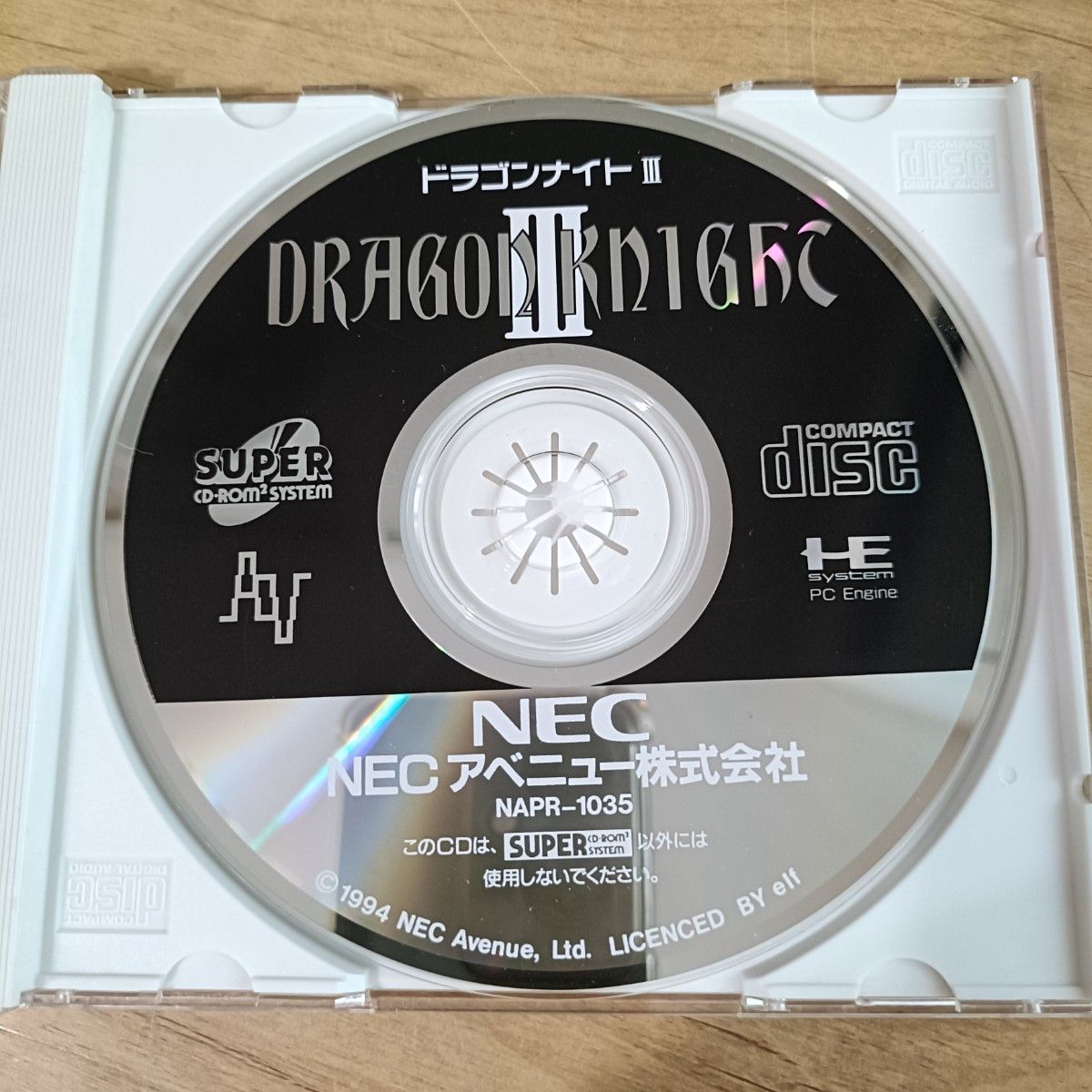 PCE】ドラゴンナイト3 帯・ハガキ付き PCエンジン CD-ROM2 PCE】ドラゴンナイト3 帯・ハガキ付き PCエンジン CD-ROM2