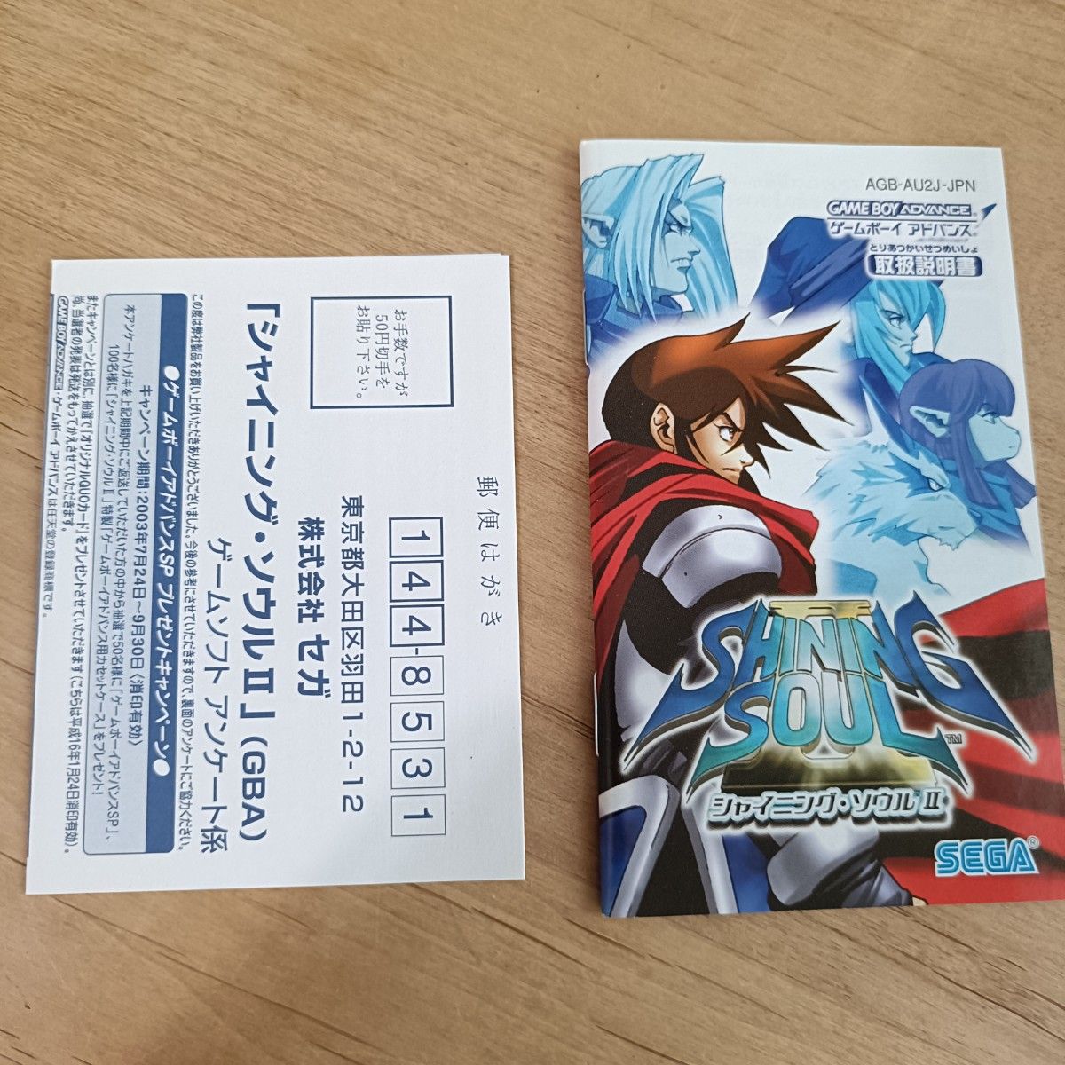 GBA】シャイニングソウル2 箱説付き ゲームボーイアドバンス GBA】シャイニングソウル2 箱説付き ゲームボーイアドバンス