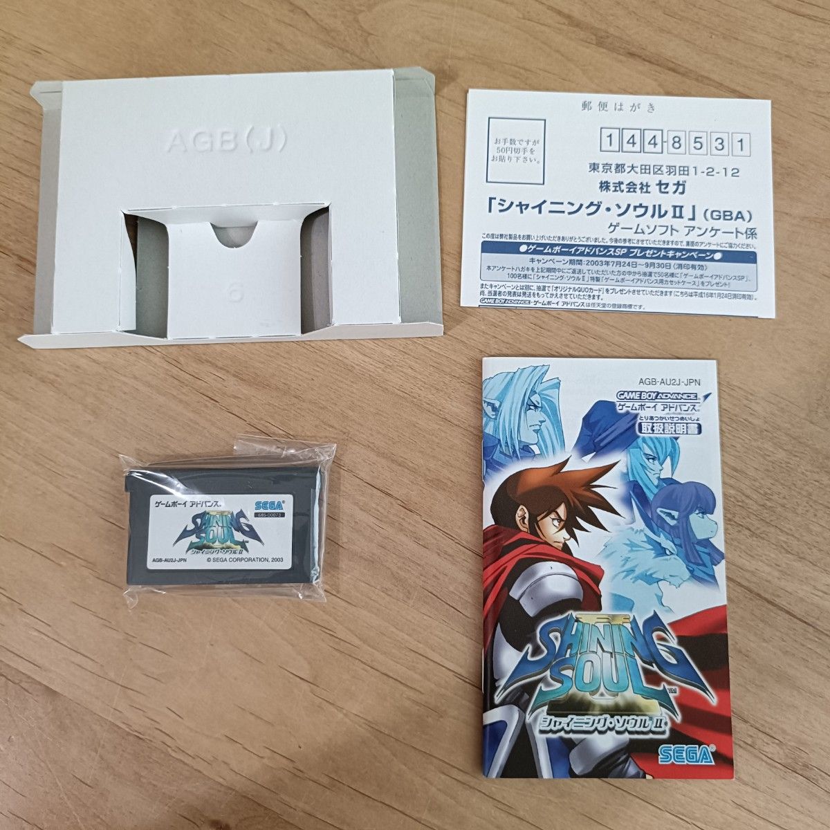GBA】シャイニングソウル2 箱説付き ゲームボーイアドバンス GBA】シャイニングソウル2 箱説付き ゲームボーイアドバンス