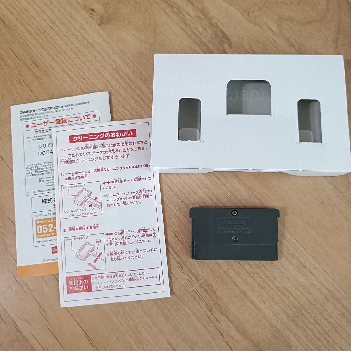 GBA】ZOOO みんなのソフトシリーズ 箱説付き アドバンス|Yahoo GBA】ZOOO みんなのソフトシリーズ 箱説付き アドバンス|Yahoo
