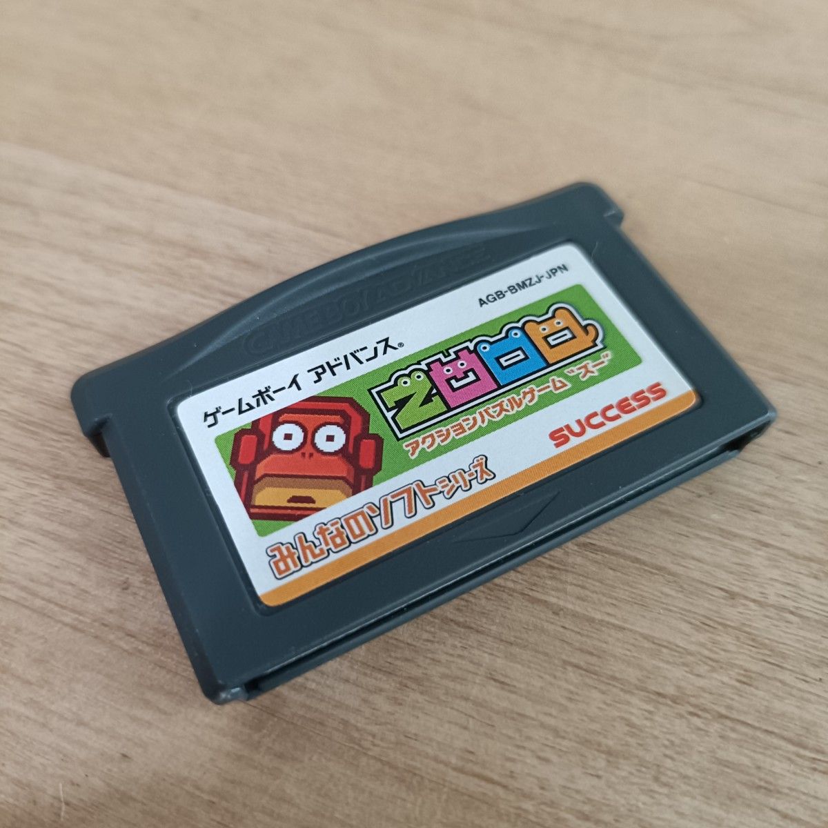 GBA】ZOOO みんなのソフトシリーズ 箱説付き アドバンス|Yahoo GBA】ZOOO みんなのソフトシリーズ 箱説付き アドバンス|Yahoo
