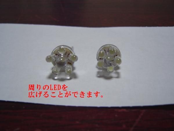 周りの5発を広げれます。