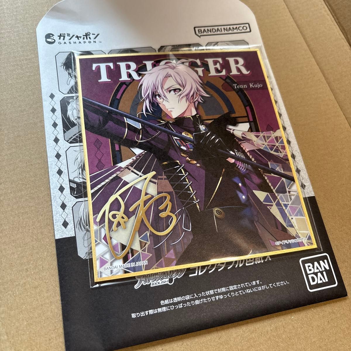 アイドリッシュセブン アイナナ 九条天 グッズ 紙類 まとめ売り アイドリッシュセブン アイナナ 九条天 グッズ 紙類 まとめ売り