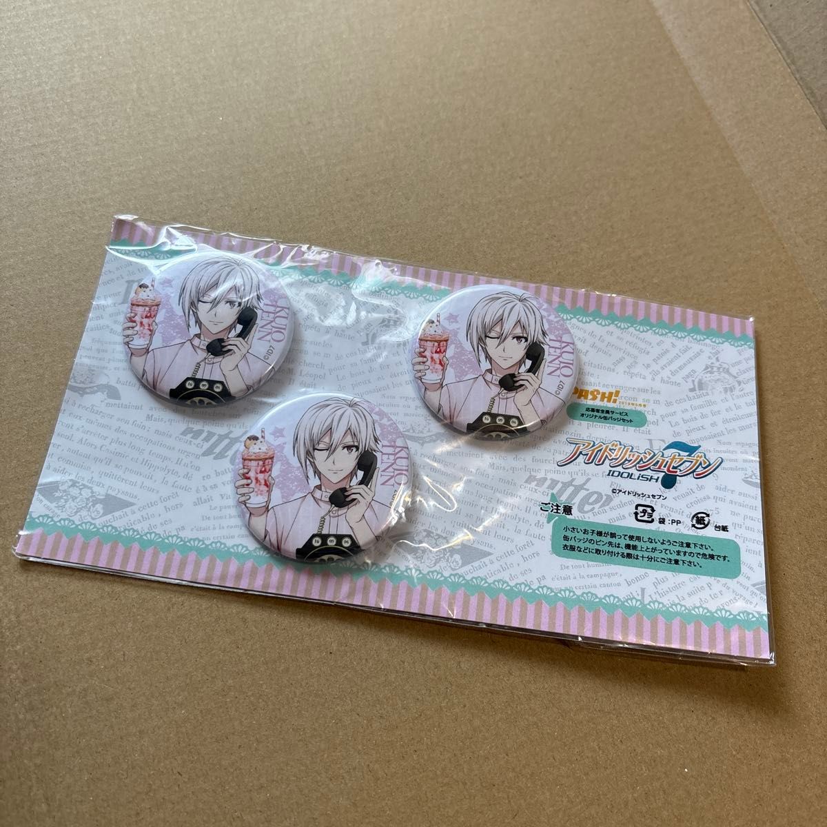 アイドリッシュセブン アイナナ 九条天 グッズ 紙類 まとめ売り アイドリッシュセブン アイナナ 九条天 グッズ 紙類 まとめ売り