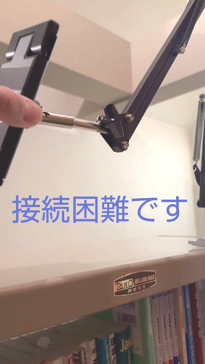 【訳あり品】卓上 タブレットスタンド iPad ネジが緩くはまらない 送料込み スタンドアーム 修理必要 折り畳み