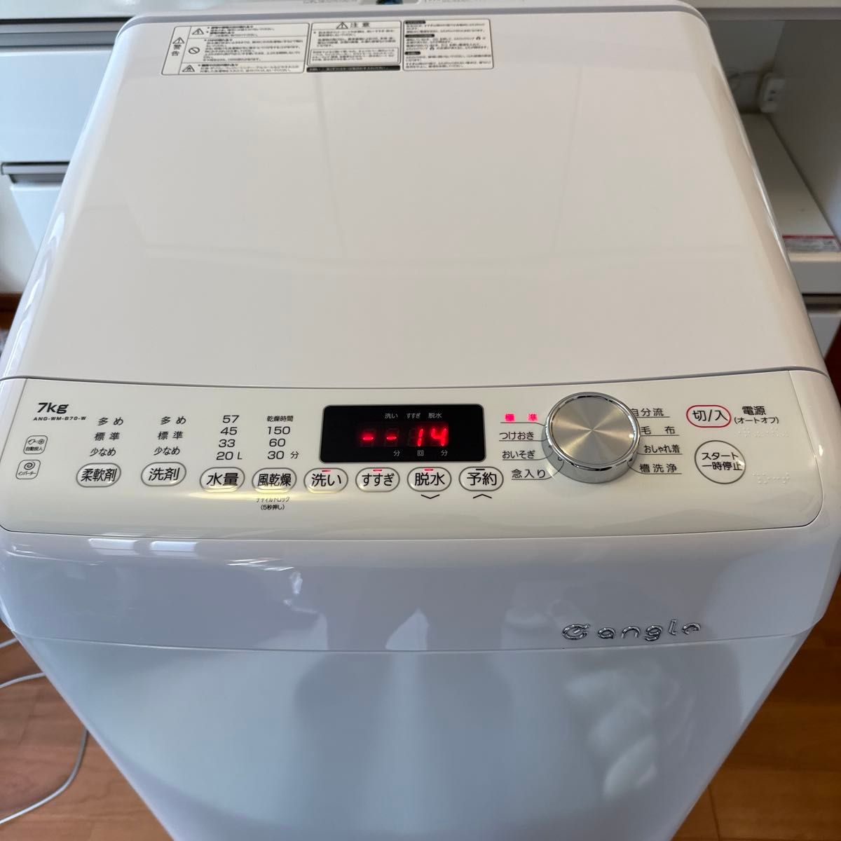 美品】eangle 洗濯機 ANG-WM-B70-W 7 0kg 2021年製|Yahoo 美品】eangle 洗濯機 ANG-WM-B70-W 7 0kg 2021年製|Yahoo