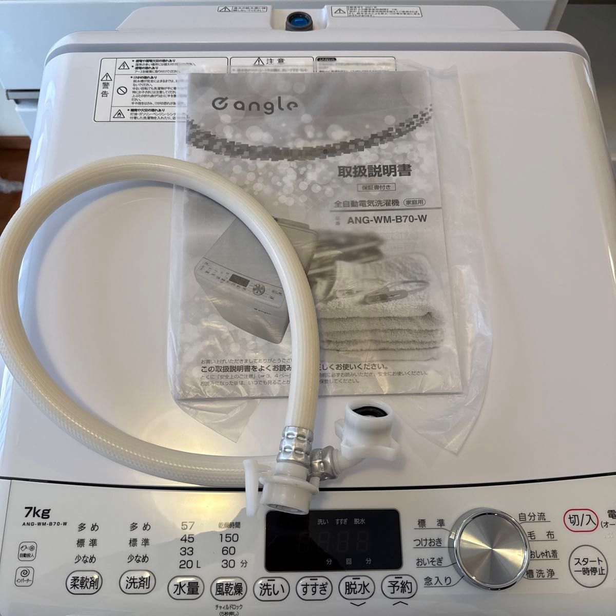 美品】eangle 洗濯機 ANG-WM-B70-W 7 0kg 2021年製|Yahoo 美品】eangle 洗濯機 ANG-WM-B70-W 7 0kg 2021年製|Yahoo