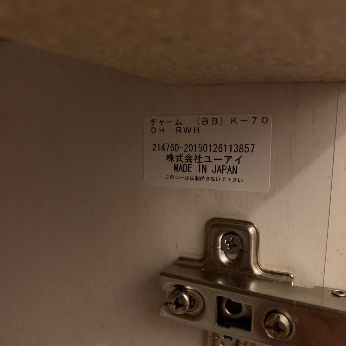 食器棚 【チャーム(BB)K-700H RWH】(株式会社ユーアイ 食器棚 【チャーム(BB)K-700H RWH】(株式会社ユーアイ
