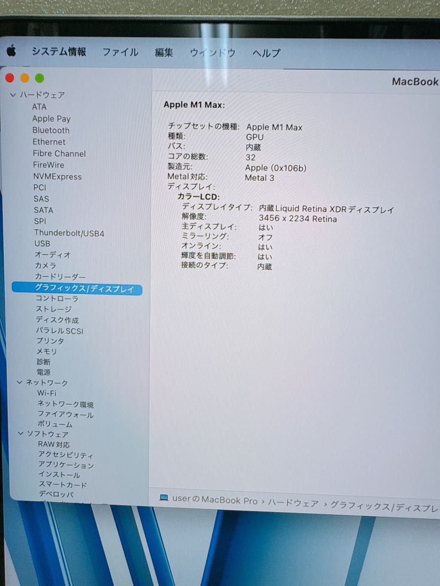 Macbook Pro 2021 M1 Max 64Gb 4Tb 32GPU 16インチ 中古品 Macbook Pro 2021 M1 Max 64Gb 4Tb 32GPU 16インチ 中古品