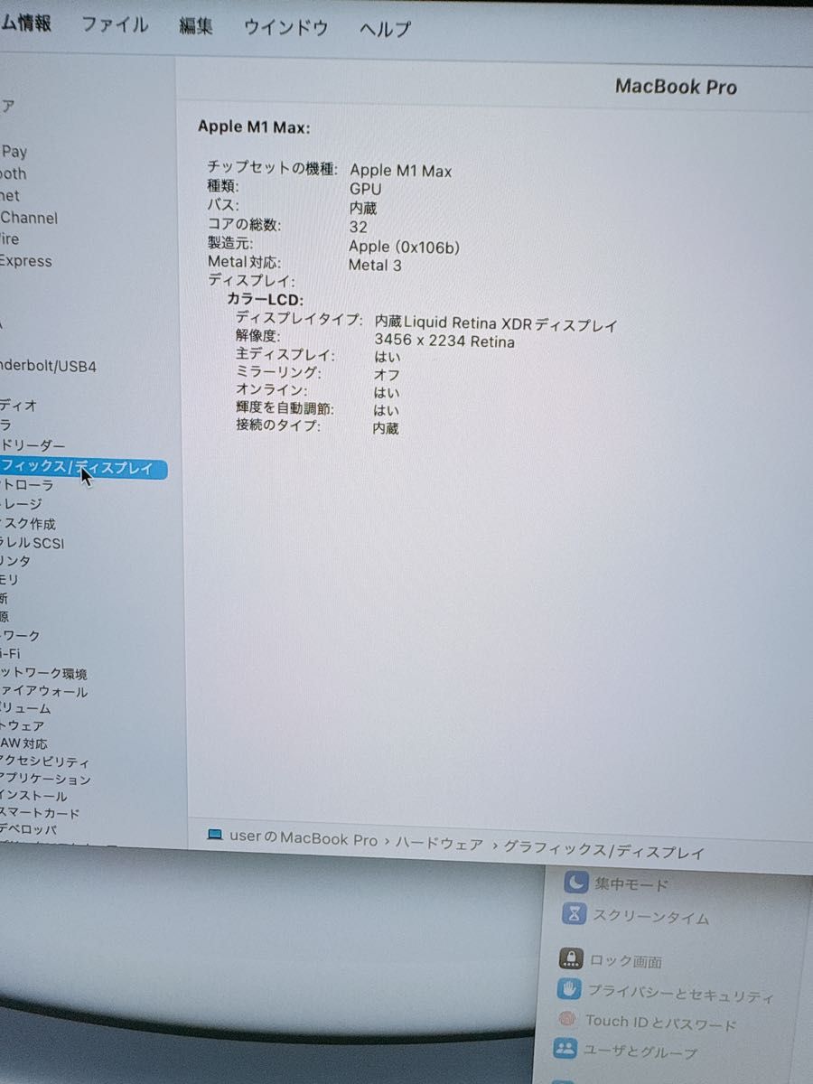 Macbook Pro 2021 M1 Max 32Gb 1Tb 32GPU 16インチ グレー中古品 Macbook Pro 2021 M1 Max 32Gb 1Tb 32GPU 16インチ グレー中古品