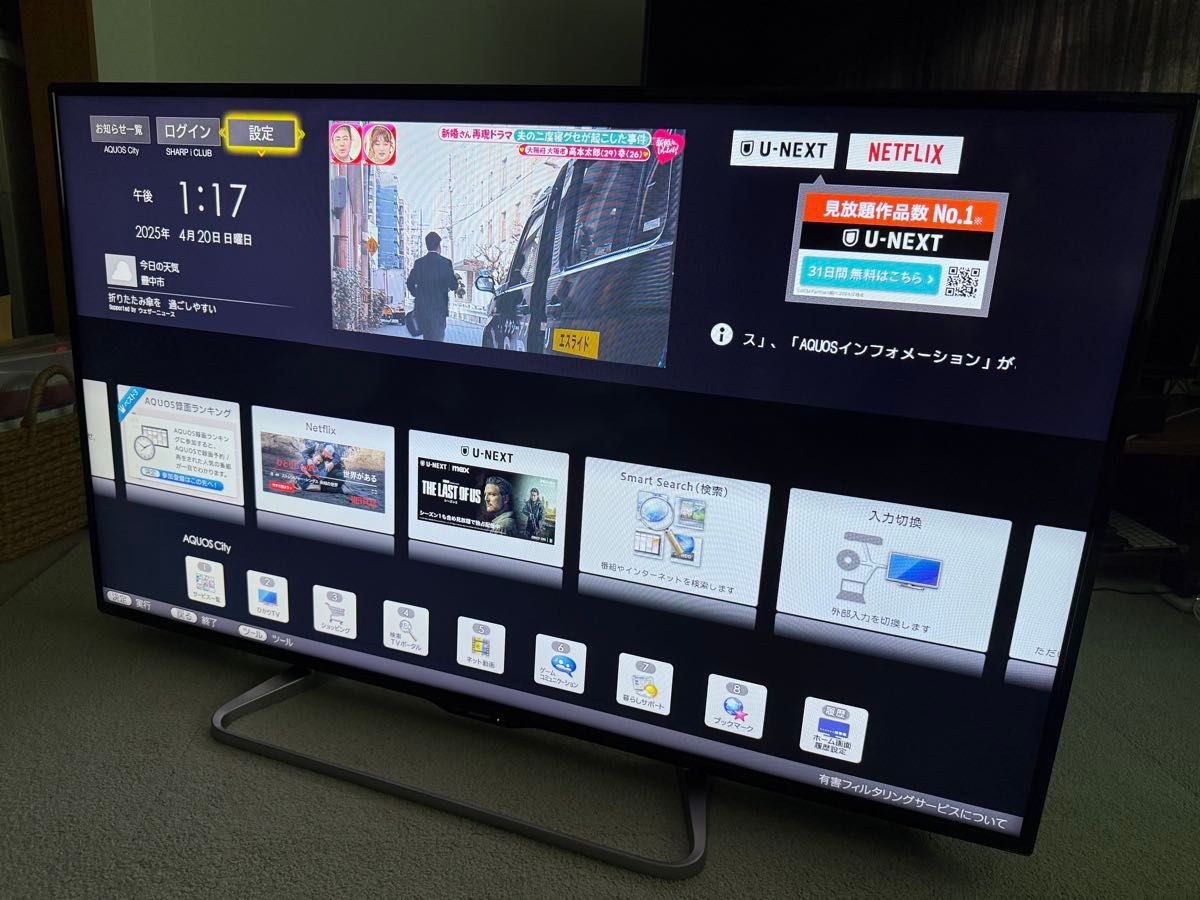 シャープ 55V型 液晶テレビ AQUOS LC-55W30 ネット動画視聴可 シャープ 55V型 液晶テレビ AQUOS LC-55W30 ネット動画視聴可